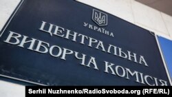 ЦВК отримала постанову парламенту про припинення повноважень Рустема Умєрова