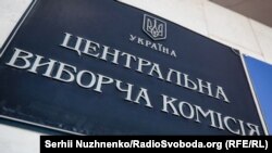 Жодних повідомлень про підготовку до виборів ЦВК «не тільки не отримала, але й не могла отримати», заявив заступник голови комісії