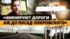 Армия России пытается перерезать логистику на Херсонщине | Крым.Реалии ТВ