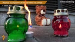 У Харкові вшанували пам’ять загиблих у «Боїнгу-777»