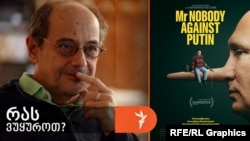 პაველ ტალანკინისა და დევიდ ბორენშტეინის ფილმი „ბატონი არავინ პუტინის წინააღმდეგ“, 2025 წელი