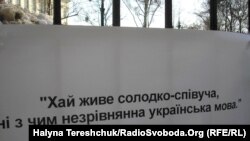 Львівські студенти вшанували День рідної мови, провівши флешмоб