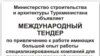 Ýerasty suwlar tapylan “Aşgabat-sitiniň” gurluşyk meýdançasynda inženerçilik-geologiýa işleri geçiriler