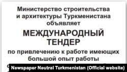 "Neýtralnyý Türkmenistanyň" bildirişi