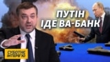 Наступ на Україну буде кінцем Росії – Андрій Загороднюк