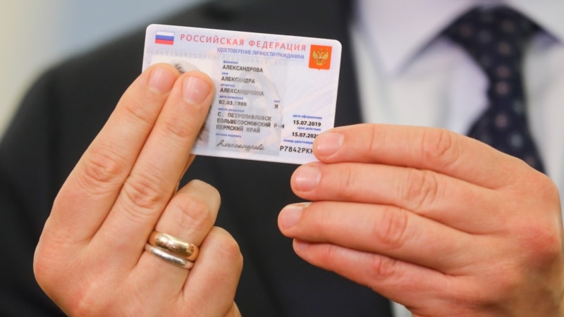 В России отложили начало выдачи электронных паспортов