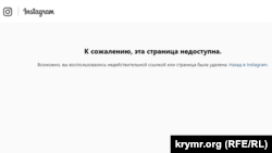 Страница Крым 24 заблокирована в Instagram