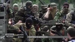 Осетины и боевики группировки "ДНР" – что общего?