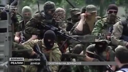 Осетини воюють на Донбасі за «ДНР» (відео)