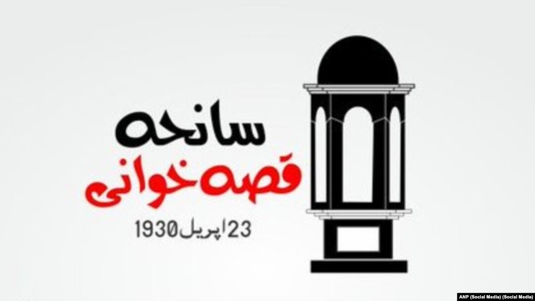 پېښور مېشته مدني ټولنې د قصه خوانۍ د پېښې څخه د پښټنو خبرولو لپاره پر سوشل ميډيا کمپاين کوي.