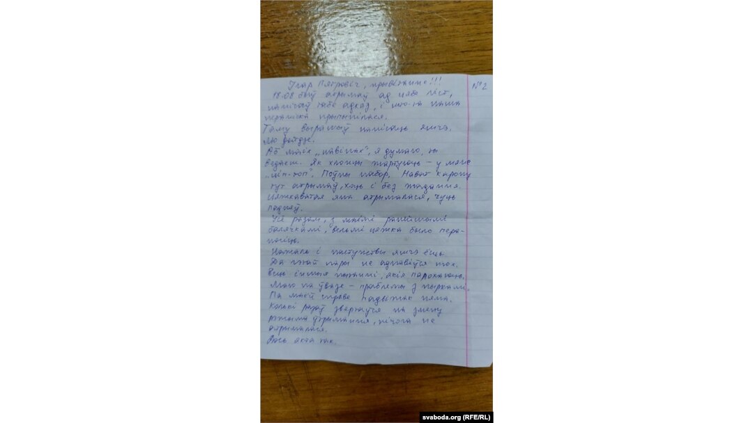 Урывак ліста ад Рыгора Кастусёва калегу Ігару Барысаву