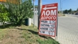 Цены на металл на пункте приема металлолома в Белогорске. 15 сентября 2025 года