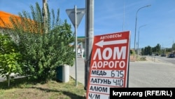 Цены на металл на пункте приема металлолома в Белогорске. 15 сентября 2025 года