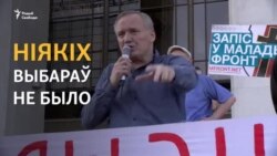 Акцыя пратэсту за 2 хвіліны