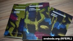 Кнігі, якія перадала ў дар бібліятэцы Сьвятлана Алексіевіч