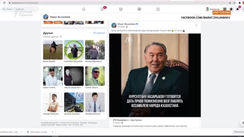 Назарбаев пен Тоқаевты сынағандар сотқа тартылып жатыр