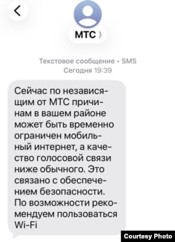 Уведомление от МТС