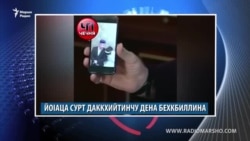 Маршо Радион тIаьххьара керланаш (25.09.2019)