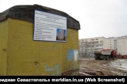 Строительство многоэтажного дома рядом с севастопольской гимназией №10, 10 декабря 2013 года