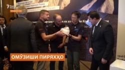 Таърихи пиряхҳои Тоҷикистон омӯхта мешавад