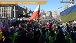 Пробіг Варшава – Київ завершився на Майдані