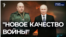 "Молчите, как Рыбарь"