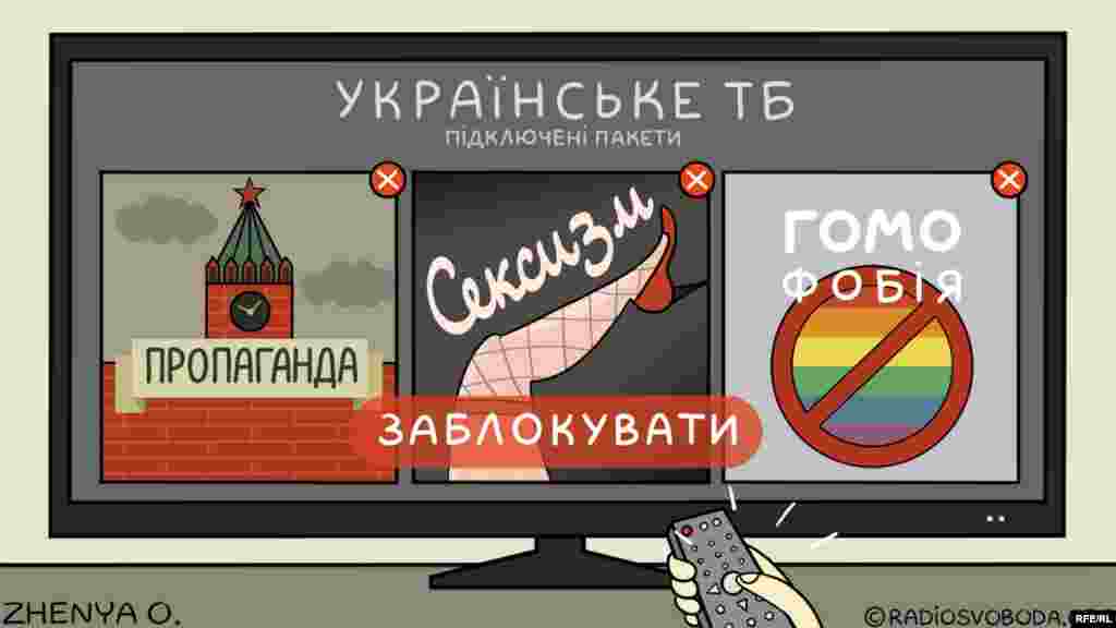 Автор: Євгенія Олійник. НА ЦЮ Ж ТЕМУ