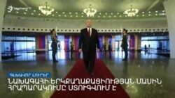«Ազատություն» TV-ի լրատվական կենտրոն, 25-ը հունվարի, 2022թ.