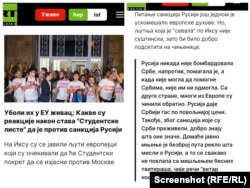 RT o Studentskoj listi