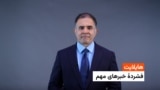 هایلایت، فشرده چند خبر مهم 