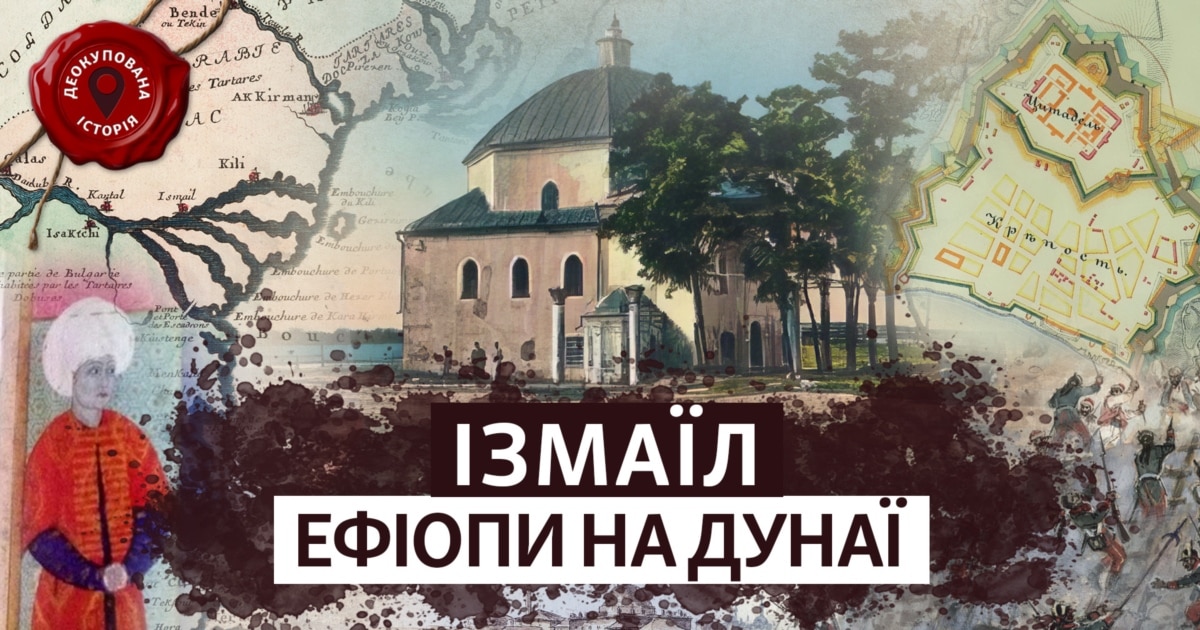 Ізмаїл до Суворова: що приховує дунайське місто?
