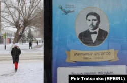 Баннер с изображением казахского поэта Мыржакыпа Дулатова. Петропавловск, 19 декабря 2020 года.