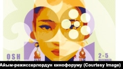 Кинофорумдун баннери