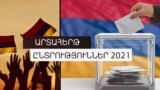 «Կիրակնօրյա վերլուծական», 20-ը հունիսի, 2021