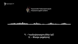 «Ուժեղ Հայաստան»-ի 14 ներկայացուցիչ է ձերբակալվել, նրանց ընտրակաշառքի մեղադրանք է առաջադրվել