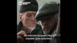 "Убирать бездомных с улиц города Москвы"