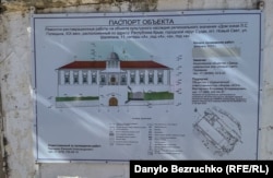 Паспорт объекта по реставрации дома-музея князя Голицына в Новом Свете