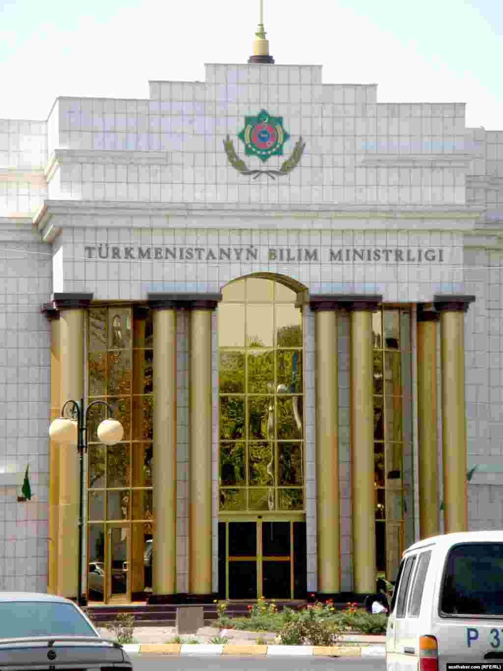 Министерство Образования Туркменистана, Ашхабад