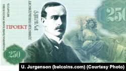 Партрэт Рамана Скірмунта на праекце беларускіх грошай, 2009 год