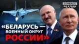 Росія створює «білоруський плацдарм» для атаки на Україну та країни НАТО?