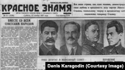 «Красное знамя» газетінің 1937 жылы қарашаның 13-і шыққан санының бірінші беті. 