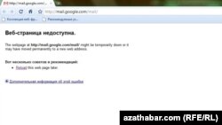 Brauzer "Gmail" poçtasyny açyp bolmaýandygy barada habar berýär, Aşgabat, 20-nji fewral.
