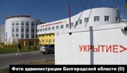 Укрытие в Белгороде