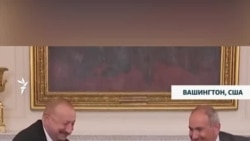 Азербайджан и Армения подписали в США декларацию о мирных отношениях
