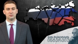 ინტერვიუ ვიაჩესლავ ბოდროვთან