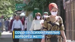 Тажикстан: COVID-19 психиатриялык борборго жетти