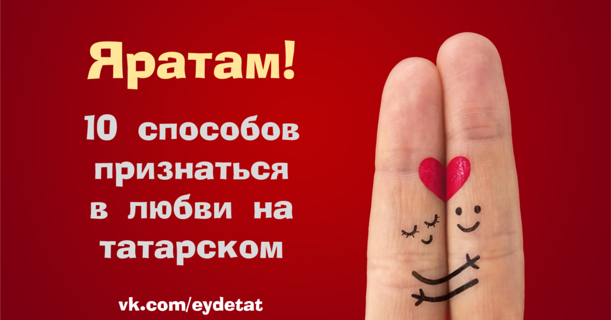 Секс Тарча Татарском Языком