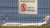 A Russian passenger plane is pictured behind a "no access" sign (file photo)