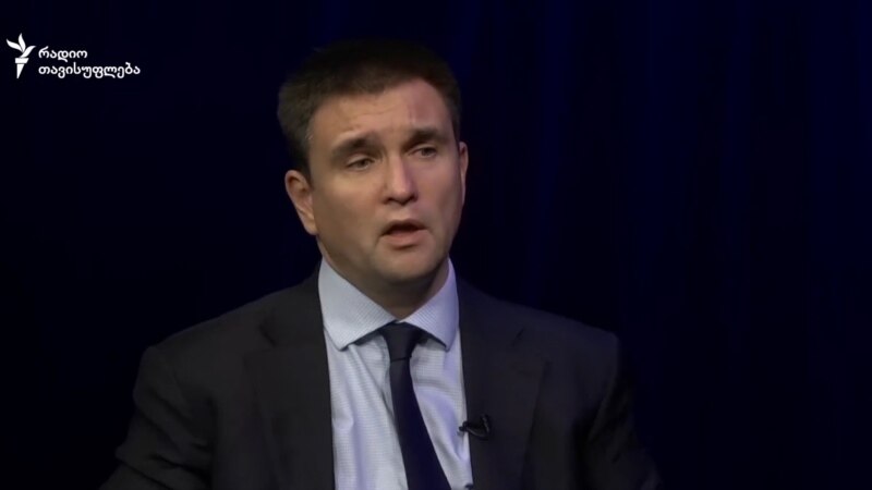 Interview with Pavlo Klimkin, Former Minister of Foreign Affairs of Ukraine with the RFE/RL Georgian Service