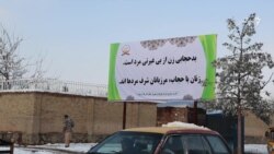'علمای کرام دین را وسیلۀ درآمد و سیاست نسازند'